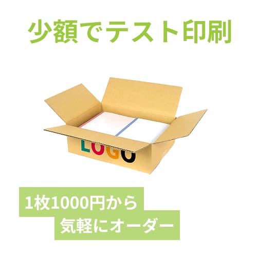 【ロゴ印刷・フルカラー・3面】宅配80サイズ ダンボール箱（B4サイズ）