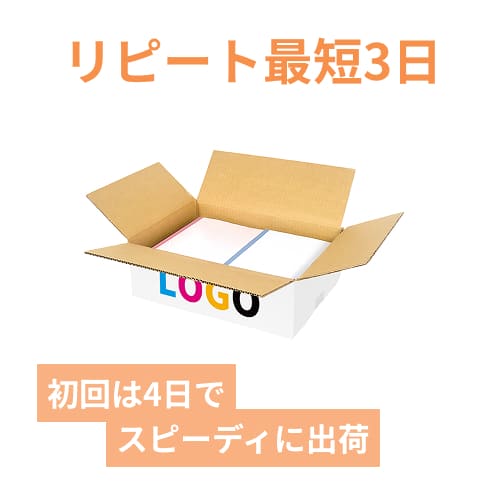 【ロゴ印刷・フルカラー・3面】宅配80サイズ ダンボール箱（白・B4サイズ）