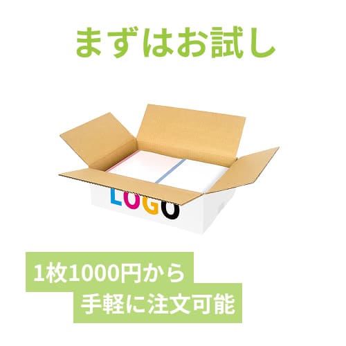 【ロゴ印刷・フルカラー・3面】宅配80サイズ ダンボール箱（白・B4サイズ）