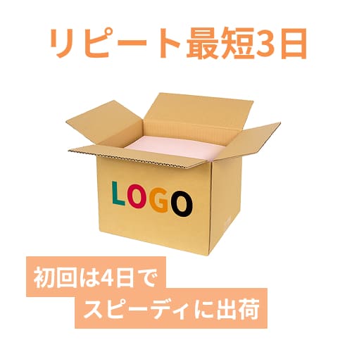 【ロゴ印刷・フルカラー・3面】宅配80サイズ ダンボール箱（A4サイズ）
