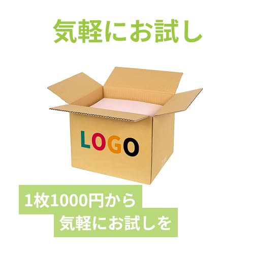 【ロゴ印刷・フルカラー・3面】宅配80サイズ ダンボール箱（A4サイズ）