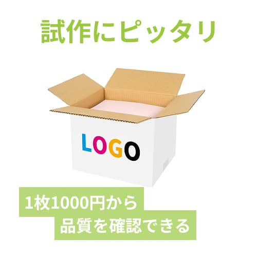 【ロゴ印刷・フルカラー・3面】宅配80サイズ ダンボール箱（白・A4サイズ）