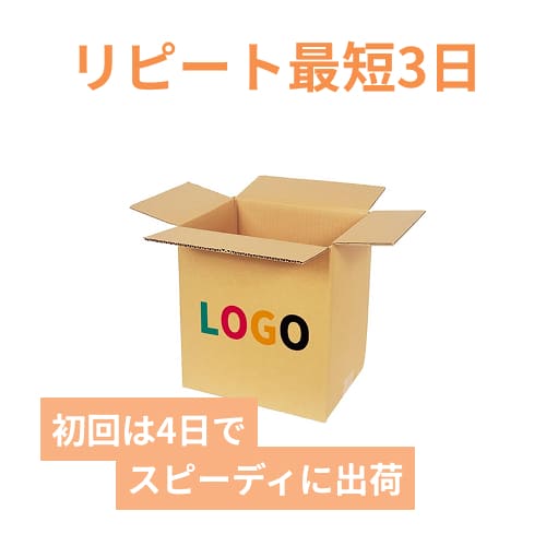 【ロゴ印刷・フルカラー・3面】宅配80サイズ ダンボール箱（B5サイズ）