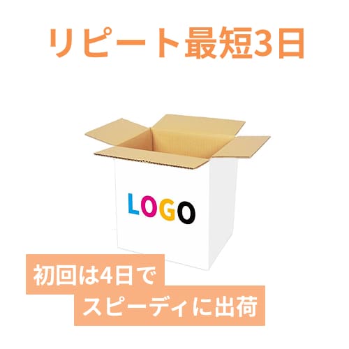 【ロゴ印刷・フルカラー・3面】宅配80サイズ ダンボール箱（白・B5サイズ）