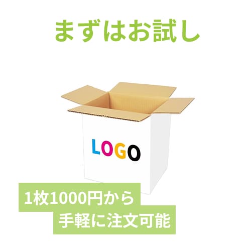 【ロゴ印刷・フルカラー・3面】宅配80サイズ ダンボール箱（白・B5サイズ）