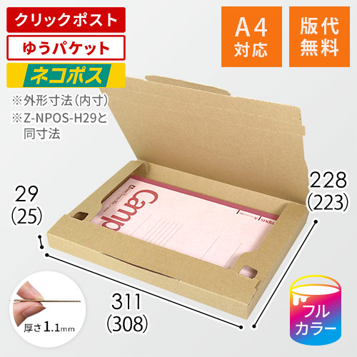 【ロゴ印刷・フルカラー】厚さ3cm・ジッパー付きケース（A4サイズ・シャツ用）