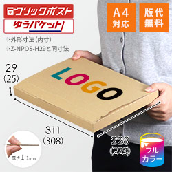 【ロゴ印刷・フルカラー】厚さ3cm・ジッパー付きケース（A4サイズ・シャツ用）