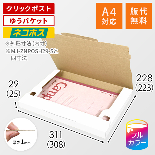 【ロゴ印刷・フルカラー】厚さ3cm・ジッパー付きケース（白・A4サイズ・シャツ用）