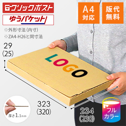 【ロゴ印刷・フルカラー】厚さ3cm・ジッパー付きケース（A4サイズ）