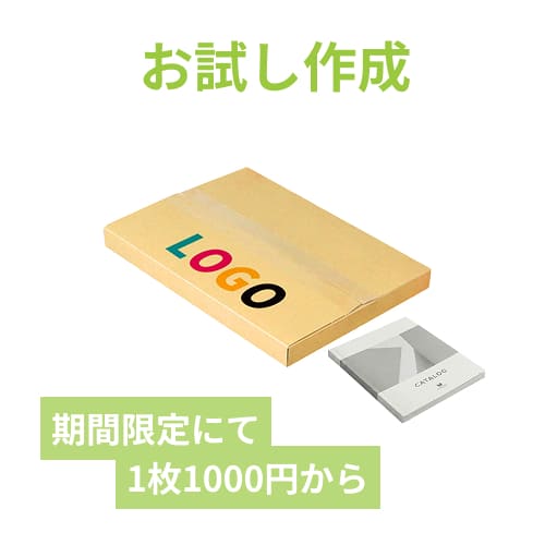 【ロゴ印刷・フルカラー】厚さ3cm・ヤッコ型ケース（クリックポスト最大・A4サイズ）
