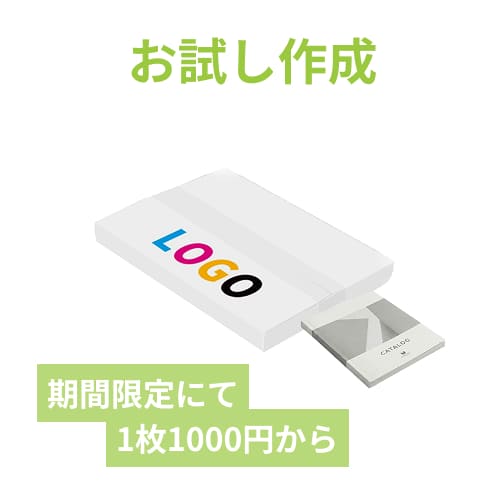 【ロゴ印刷・フルカラー】厚さ3cm・ヤッコ型ケース（白・クリックポスト最大・A4サイズ）