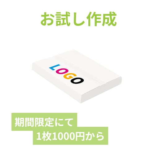 【ロゴ印刷・フルカラー】厚さ1〜4cm変更可・ヤッコ型ケース（白・A4サイズ）