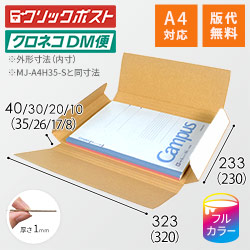 【ロゴ印刷・フルカラー】厚さ1〜4cm変更可・ヤッコ型ケース（白・A4サイズ）
