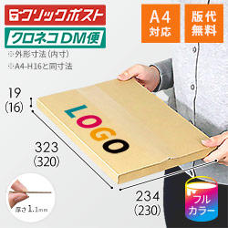 【ロゴ印刷・フルカラー】厚さ2cm・ヤッコ型ケース（A4サイズ）