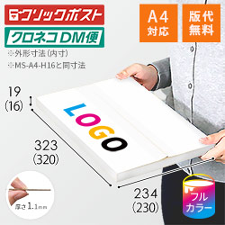 【ロゴ印刷・フルカラー】厚さ2cm・ヤッコ型ケース（白・A4サイズ）