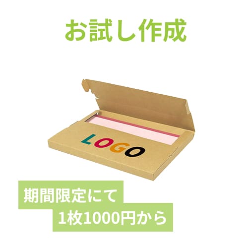 【ロゴ印刷・フルカラー】厚さ2.5cm・テープレスケース（A4サイズ）
