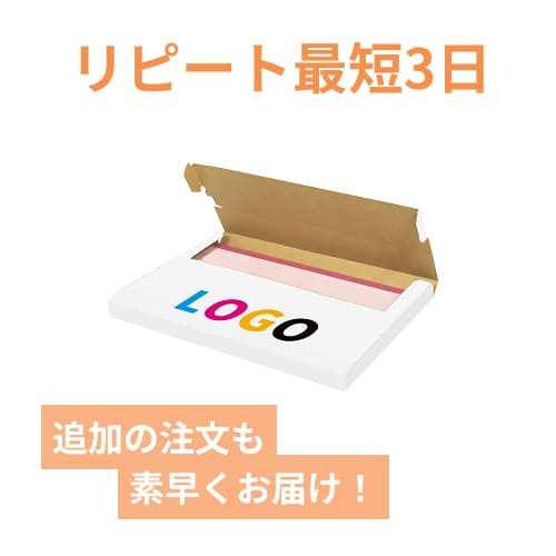 【ロゴ印刷・フルカラー】厚さ2.5cm・テープレスケース（白・A4サイズ）