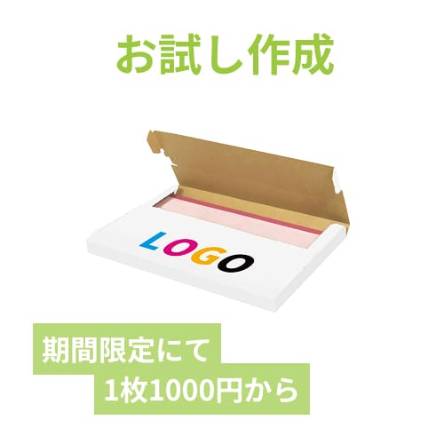 【ロゴ印刷・フルカラー】厚さ2.5cm・テープレスケース（白・A4サイズ）