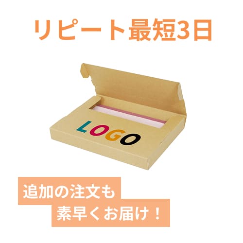 【ロゴ印刷・フルカラー】厚さ3cm・テープレスケース（A5サイズ）