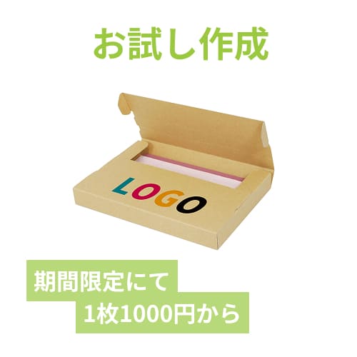 【ロゴ印刷・フルカラー】厚さ3cm・テープレスケース（A5サイズ）