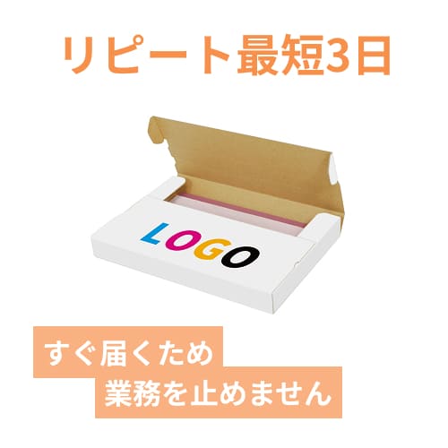 【ロゴ印刷・フルカラー】厚さ3cm・テープレスケース（白・A5サイズ）