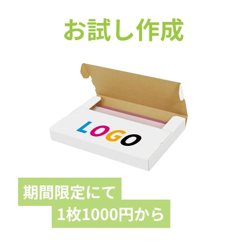 【ロゴ印刷・フルカラー】厚さ3cm・テープレスケース（白・A5サイズ）