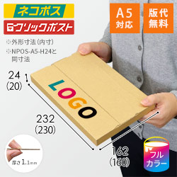 【ロゴ印刷・フルカラー】厚さ2.5cm・テープレスケース（A5サイズ）