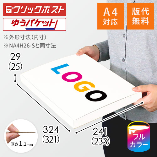 【ロゴ印刷・フルカラー】厚さ3cm・N式ケース（白・A4サイズ）の説明動画