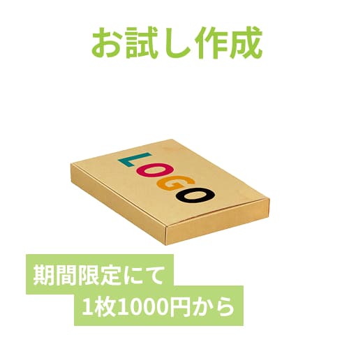 【ロゴ印刷・フルカラー】厚さ3cm・N式ケース（A5サイズ）