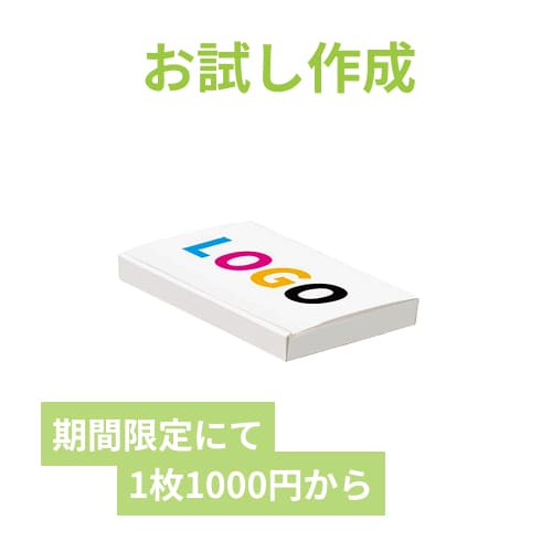 【ロゴ印刷・フルカラー】厚さ2cm・N式ケース（白・A6サイズ）