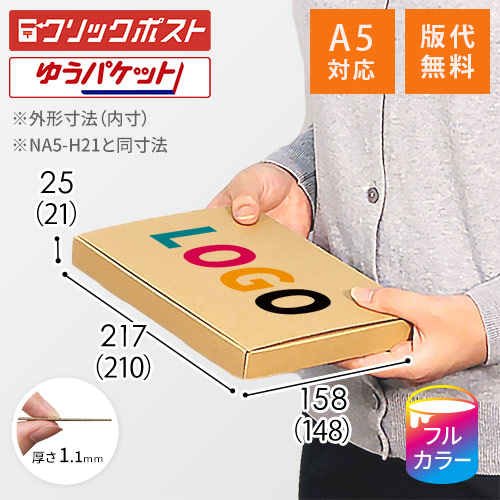 【ロゴ印刷・フルカラー】厚さ2.5cm・N式ケース（A5サイズ）の説明動画