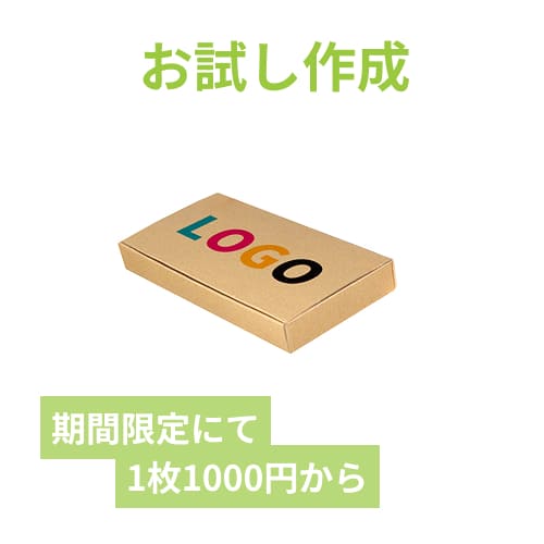 ロゴ印刷・フルカラー】厚さ3cm・N式ケース（ネコポス最小