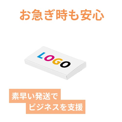 【ロゴ印刷・フルカラー】厚さ2.5cm・N式ケース（白・ネコポス最小）