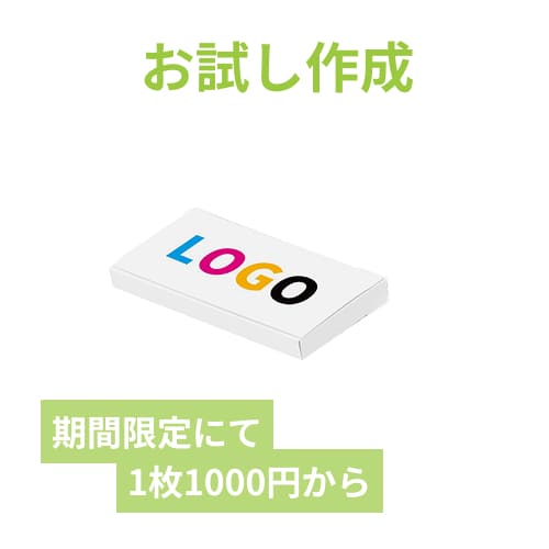 【ロゴ印刷・フルカラー】厚さ2.5cm・N式ケース（白・ネコポス最小）