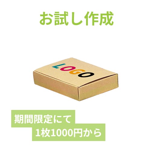 【ロゴ印刷・フルカラー】厚さ3cm・N式ケース（クリックポスト最小）