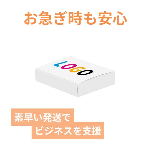 【ロゴ印刷・フルカラー】厚さ3cm・N式ケース（白・クリックポスト最小）