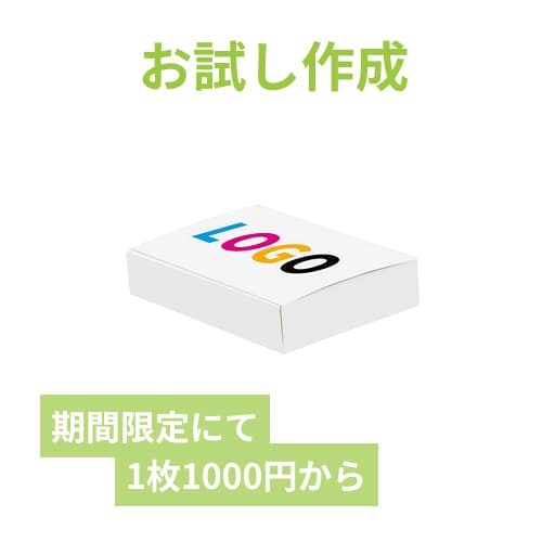 【ロゴ印刷・フルカラー】厚さ3cm・N式ケース（白・クリックポスト最小）