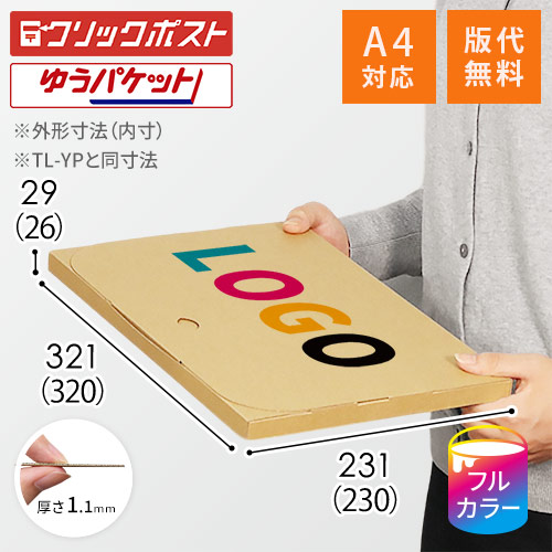 【ロゴ印刷・フルカラー】厚さ3cm・テープレスケース（A4サイズ）の説明動画