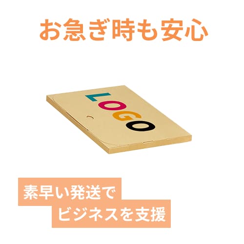 【ロゴ印刷・フルカラー】厚さ3cm・テープレスケース（A4サイズ）