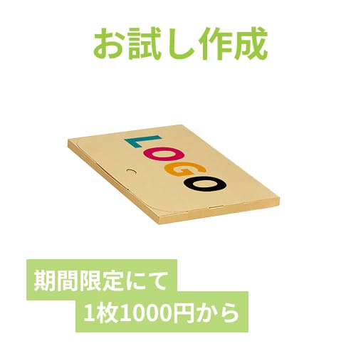 【ロゴ印刷・フルカラー】厚さ3cm・テープレスケース（A4サイズ）