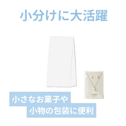 角底袋（白・幅90×マチ50×高175mm)