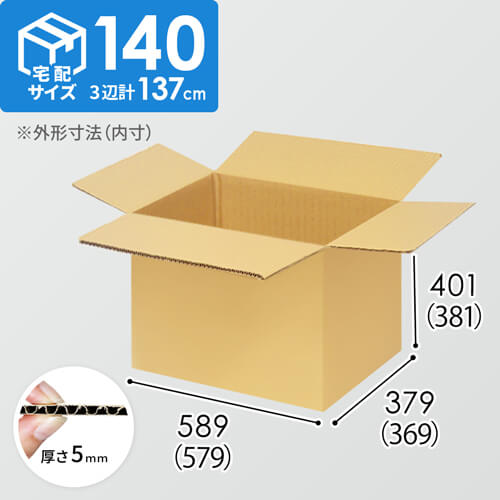 【宅配140サイズ】ダンボール箱（579×369×381mm）5mm A/F K5×K5