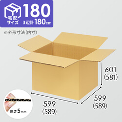 【宅配180サイズ】ダンボール箱（589×589×581mm）5mm A/F K5×K5