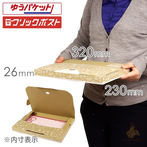 クリックポスト・ゆうパケット】厚さ3cm・デザイン入テープレスケース 