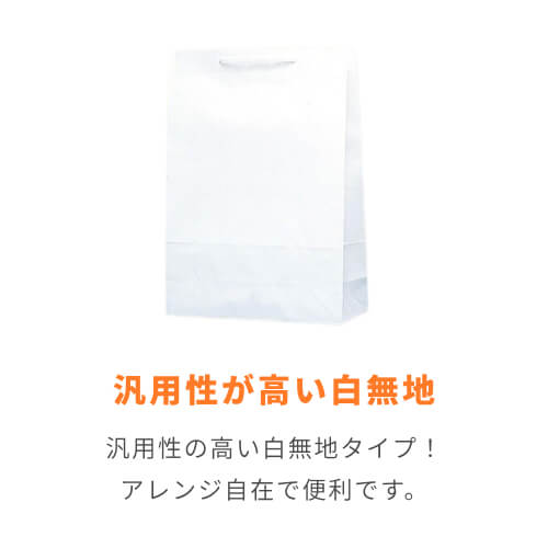 手提げ紙袋（白・口折PP紐・幅320×マチ115×高さ450mm）