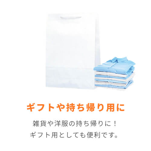 手提げ紙袋（白・口折PP紐・幅320×マチ115×高さ450mm）