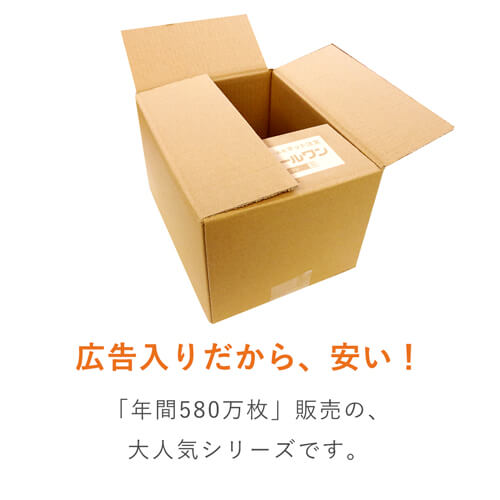 【広告入】宅配60サイズ段ボール箱（最大サイズ3辺60cm）
