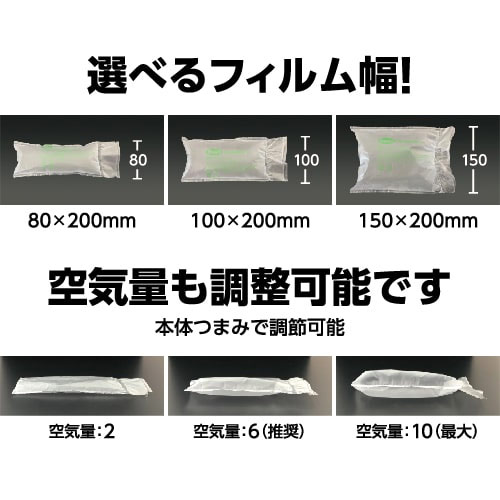 【広告入】エアークッションフィルム（ピロー型・80×200mm）200m巻（約2500粒分）｜必要量を製造！隙間埋めに