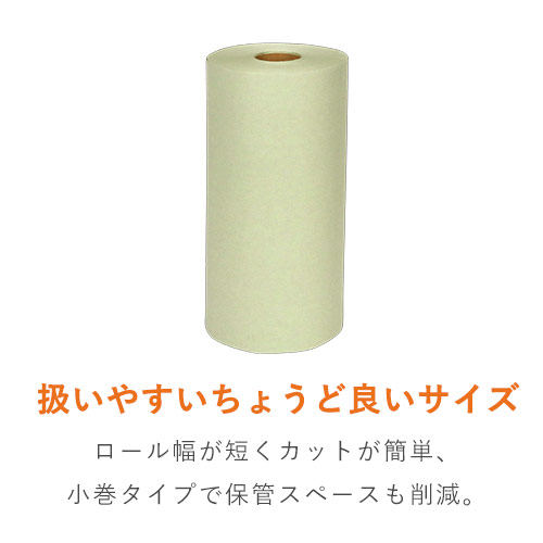 ボーガスペーパー ロール（358mm×150m・51g/ｍ2）※色指定不可
