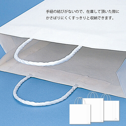 手提げ紙袋（白・口折丸紐・幅250×マチ190×高さ210mm）